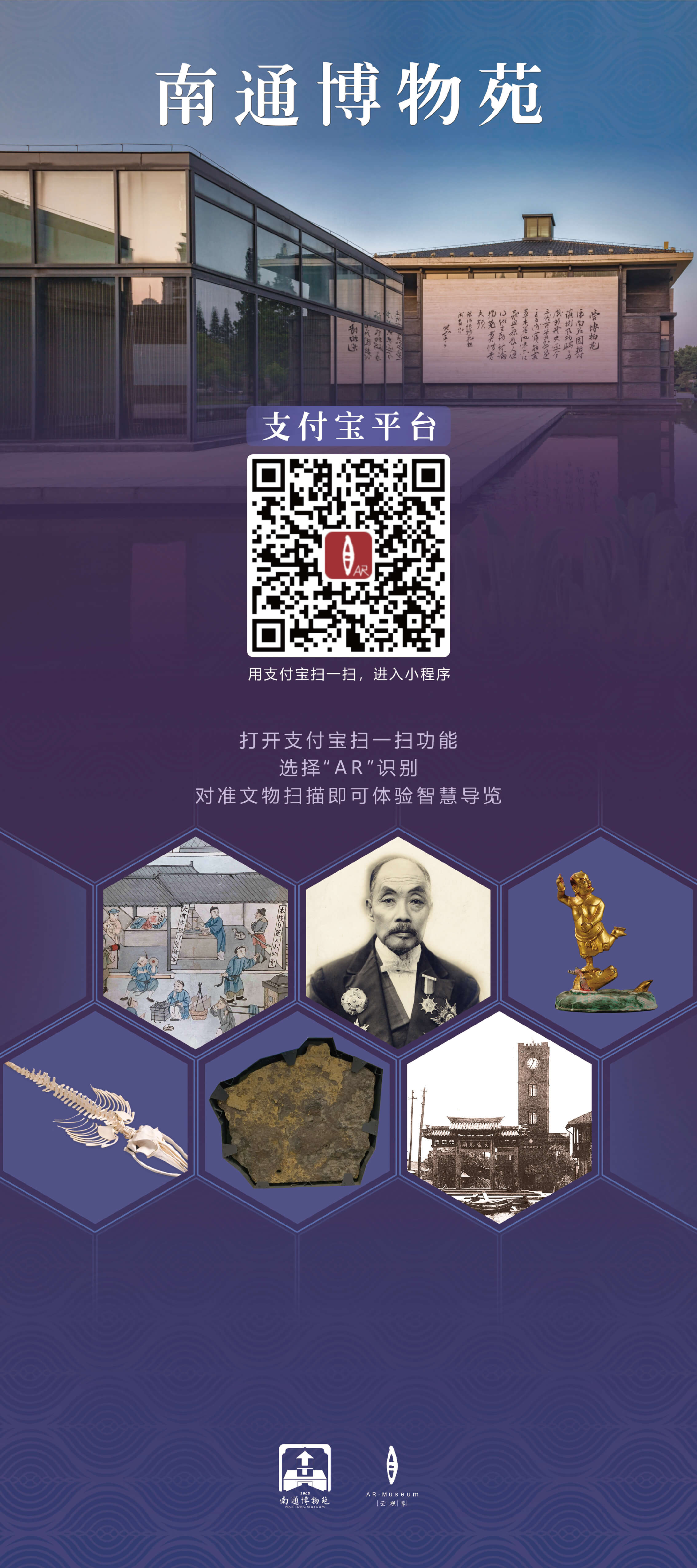 南通博物苑官网