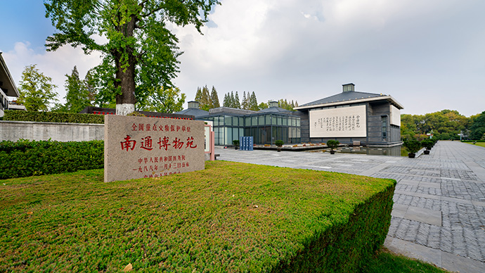 南通博物苑官网