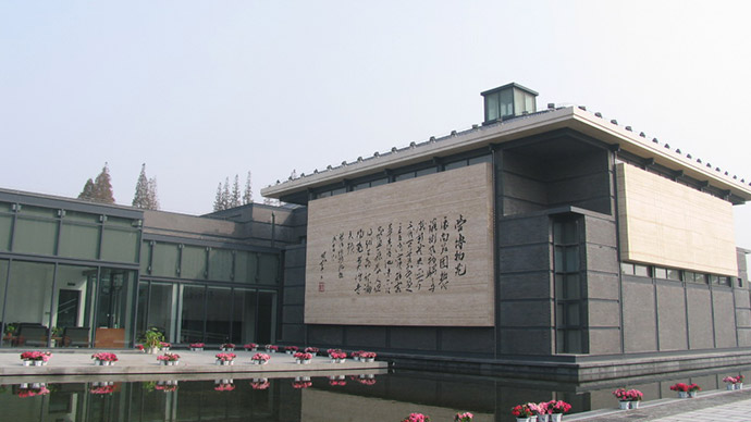 南通博物苑